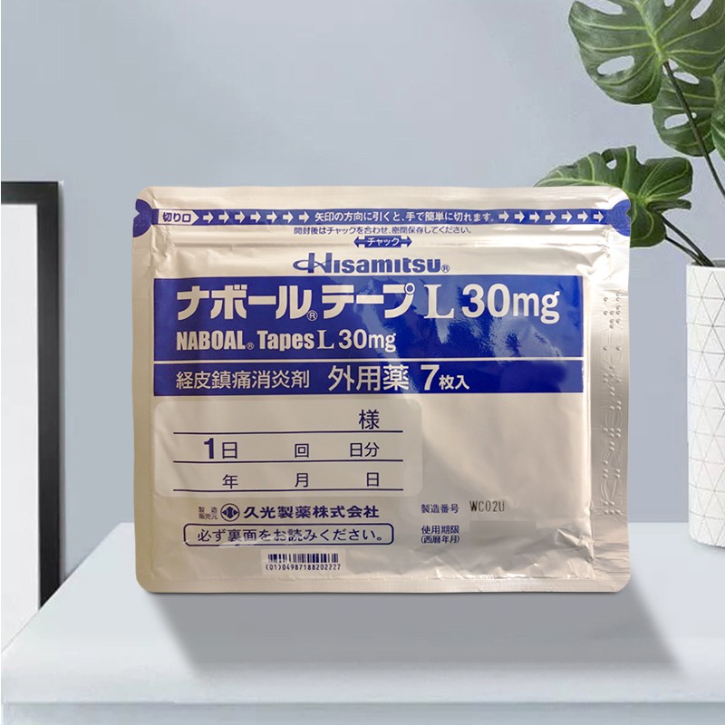 【新品上市 十件装】日本久光膏药贴30mg*7枚/件商品第3张图片规格展示