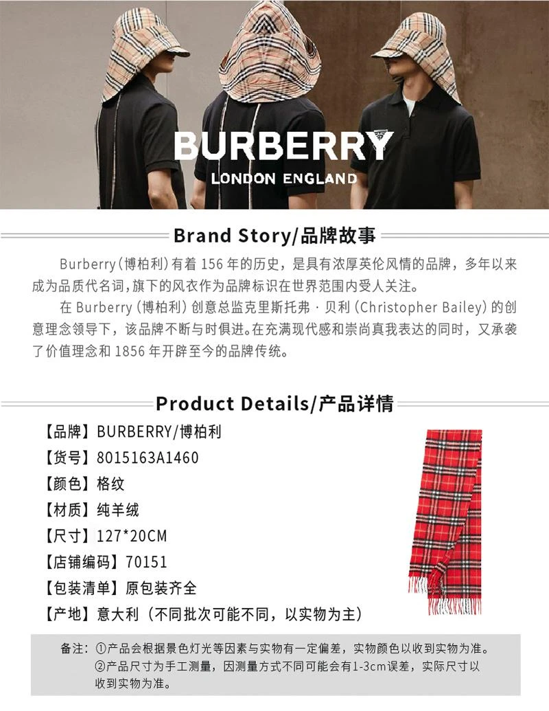 商品Burberry|红色 经典格纹女士羊绒流苏围巾【香港仓极速发货】,价格¥2537,第1张图片详细描述