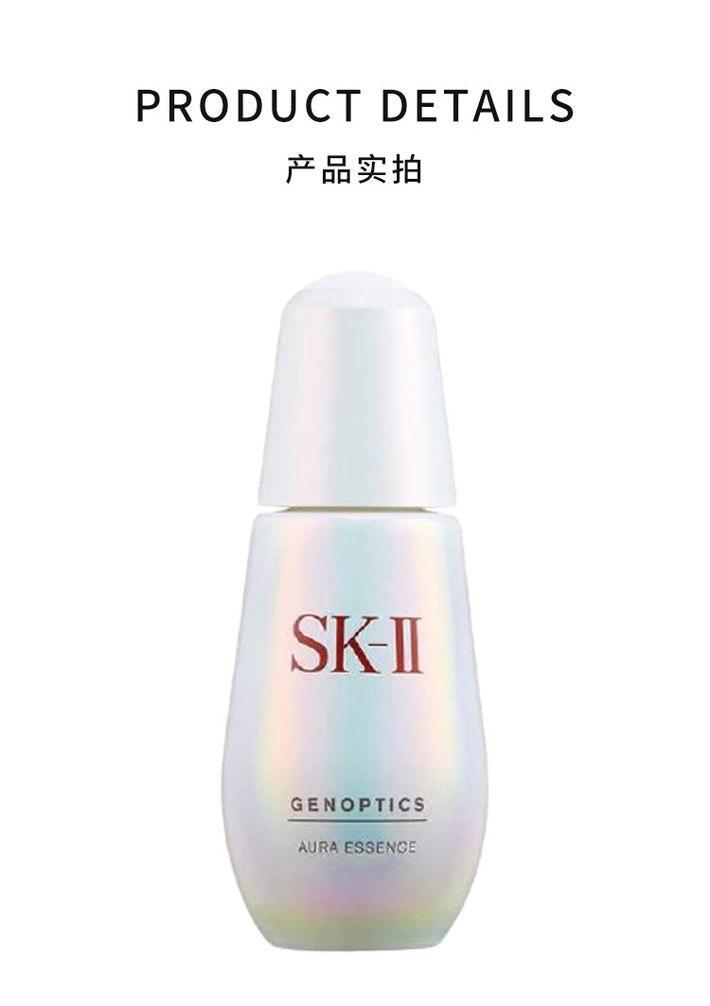 商品SK-II|香港直邮SK-II/skll小灯泡美白淡斑精华露补水保湿改善暗沉女50ml,价格¥1860,第5张图片详细描述