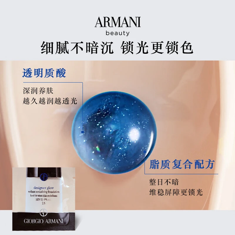 阿玛尼全新大师/权力Pro粉底液1ml*30片 色号五选一（旅行装） 商品