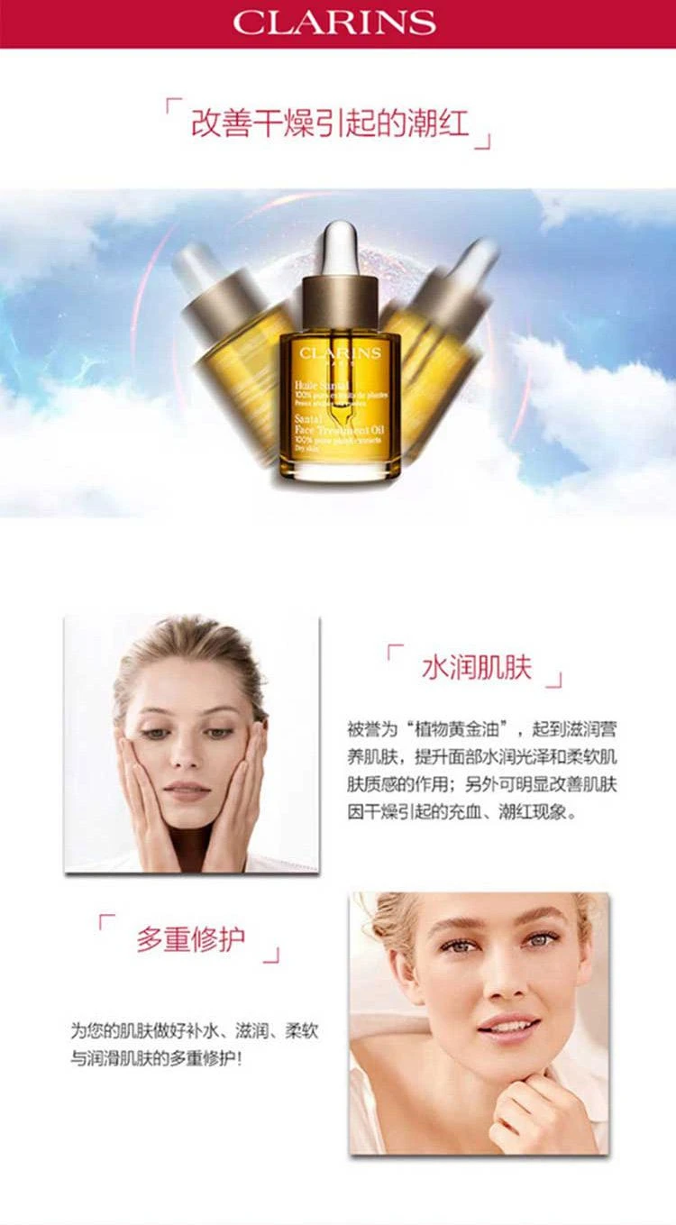 商品Clarins|欧洲直邮Clarins娇韵诗新版莲花三檀植物精萃舒颜面部护理油 30ml,价格¥525,第4张图片详细描述