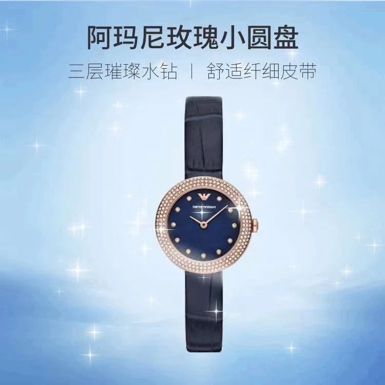 Armani阿玛尼玫瑰小圆盘 小众气质轻奢石英手表女款品牌女AR11434 商品