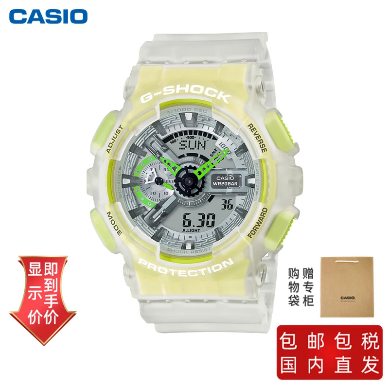 商品[国内直发] Casio|卡西欧冰韧系列透明潮流电子表,价格¥788,第1张图片