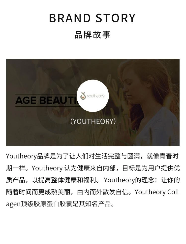 商品Youtheory|美国直邮Youtheory Collagen含18种氨基酸维C胶原蛋白片390粒,价格¥310,第4张图片详细描述