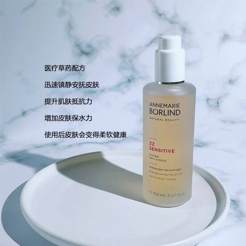 Annemarie Borlind安娜柏林柔肌新生舒敏修护紧致凝露150ml商品第3张图片规格展示