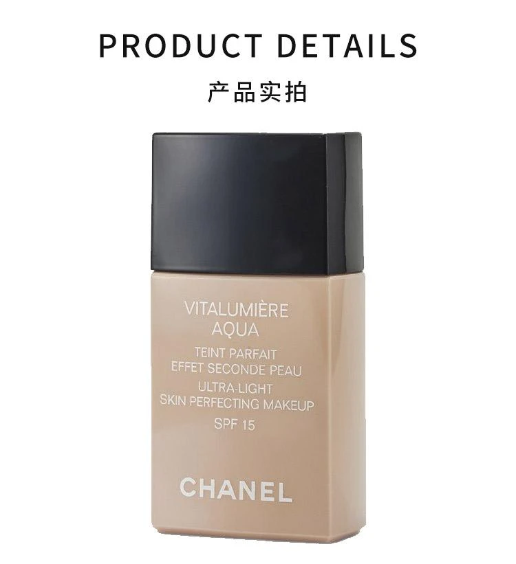 商品Chanel|香奈儿活力亮泽水凝粉底液30ml SPF15,价格¥764,第3张图片详细描述