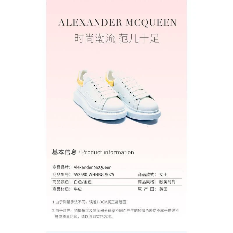 商品Alexander McQueen|香港直邮Alexander McQueen亚历山大麦昆运动鞋553680WHGP59061,价格¥5670,第10张图片详细描述