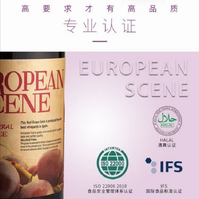 西班牙进口葡萄汁商品第5张图片规格展示