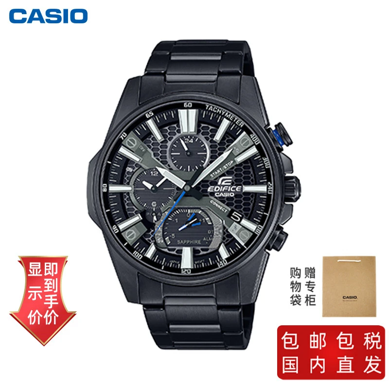 商品[国内直发] Casio|卡西欧手表EDIFICE薄款太阳能系列  人造蓝宝石玻璃镜面  蓝牙连接功能,价格¥2832,第1张图片