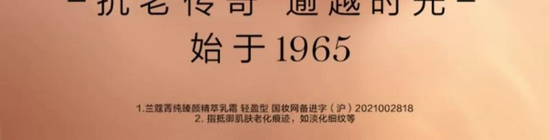 商品Lancôme|Lancome/兰蔻菁纯面霜 5ml/15ml 轻盈版,价格¥147,第2张图片详细描述
