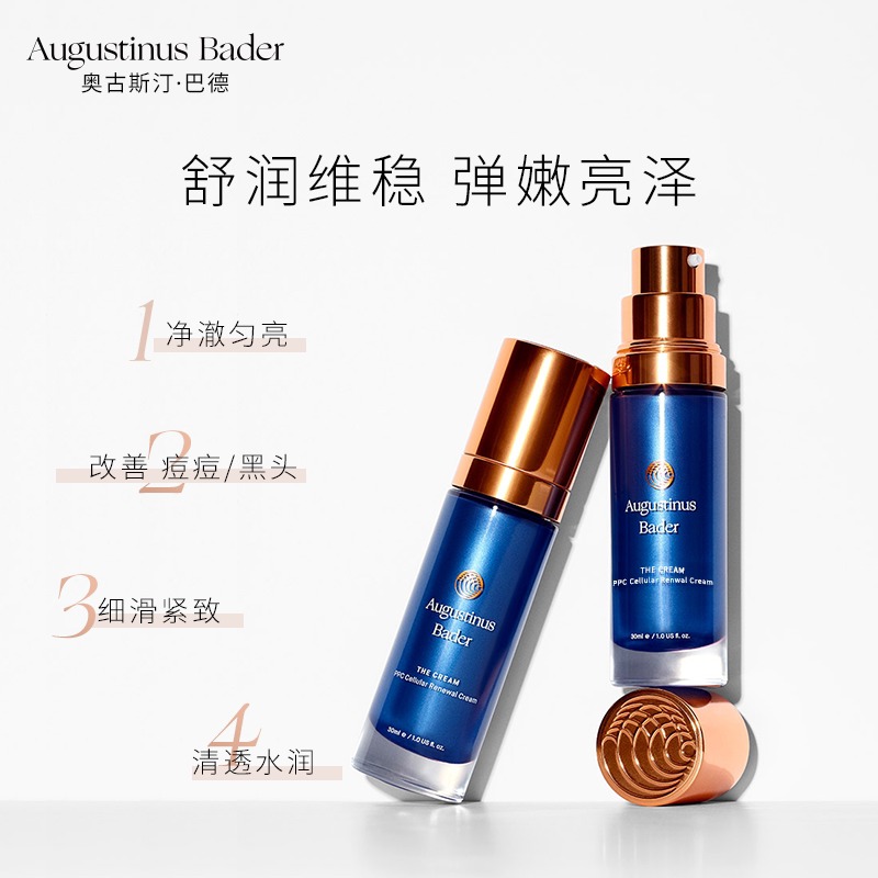 Augustinus Bader奥古斯汀·巴德AB蓝钻面霜 赋能生机精华乳霜30-50ml「轻润型」商品第3张图片规格展示