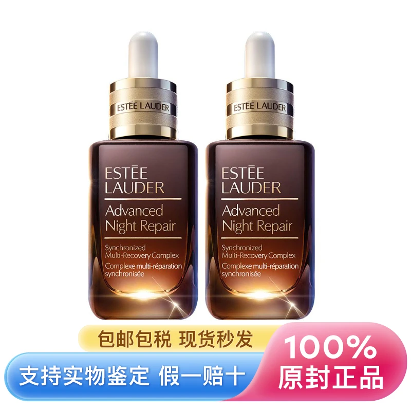 商品【原封正品】 Estée Lauder|雅诗兰黛 第七代小棕瓶精华液特润修护肌活精华露 100ml*2 紧致淡纹修护抗老保湿弹嫩细腻毛孔,价格¥1233,第1张图片
