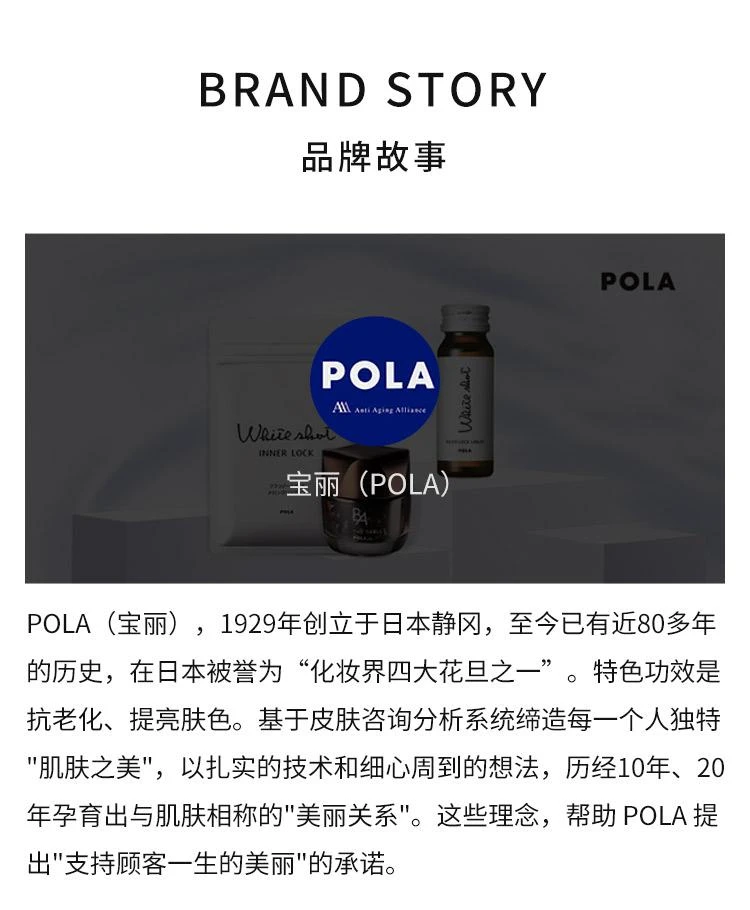 商品POLA|【日本直购】POLA 新版沐浴露 金桂茉莉混合花香 500毫升/瓶,价格¥232,第4张图片详细描述