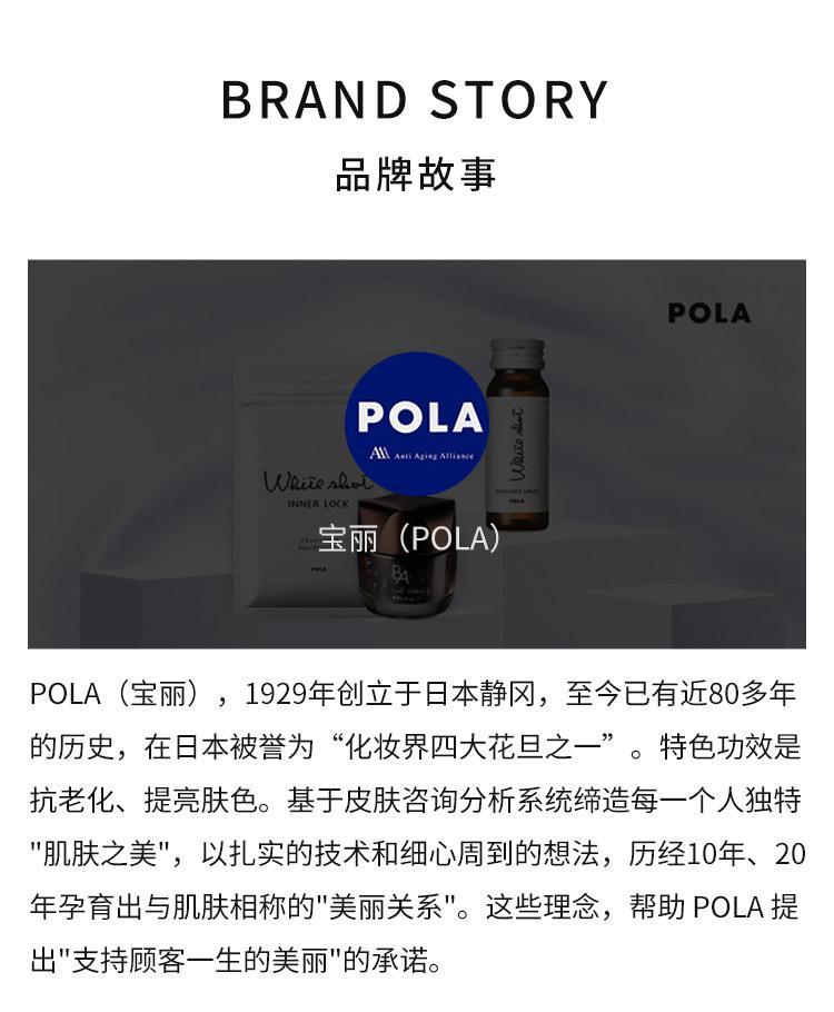 商品POLA|【日本直购】POLA 宝丽 Wrinkle Shot 表情纹去皱美肤精华乳 40克 淡化皱纹 提亮肤色,价格¥1155,第6张图片详细描述