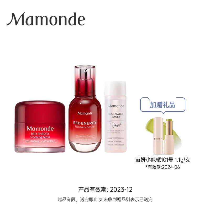 商品[国内直发] Mamonde|【临期清仓 效期：2023-12】梦妆红小胖焕活肌底修护精华补水保湿修护温和肌底液,价格¥209,第1张图片