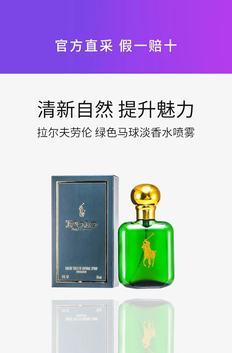 商品拉尔夫劳伦|香港直邮拉尔夫劳伦绿色马球淡香水木质西普调 ,价格¥847,第1张图片详细描述