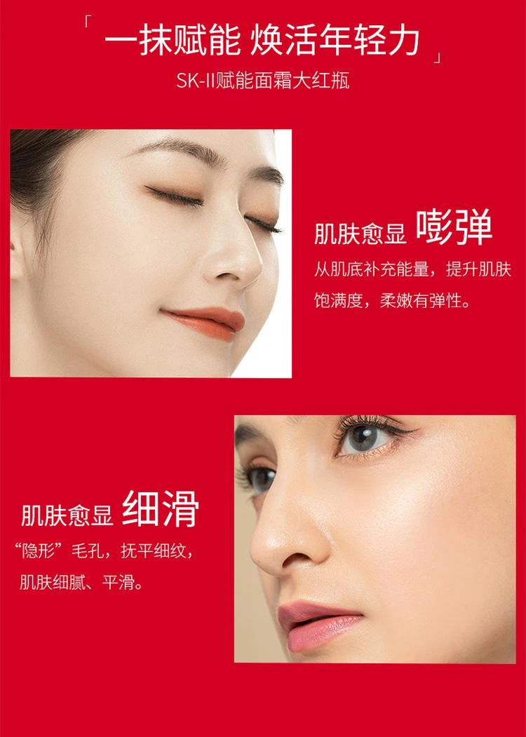 商品SK-II|日本直邮SK-II 大红瓶面霜滋润版R.N.A微肌因赋活修护精华霜 50g,价格¥1399,第3张图片详细描述