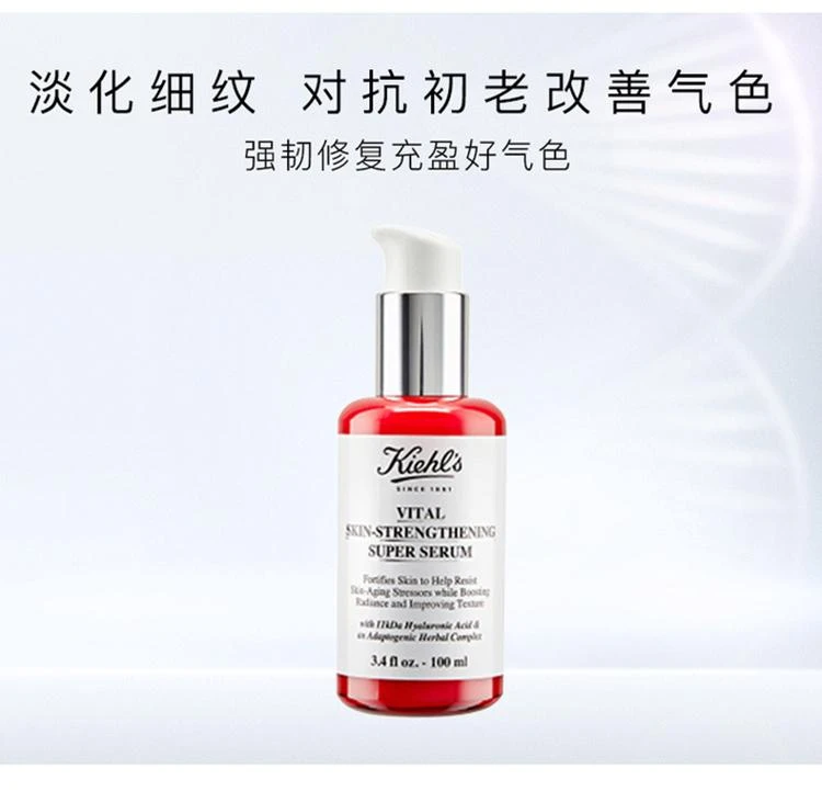 商品Kiehl's|Kiehl's科颜氏「元气弹精华」玻尿酸精华肌底液50ML,价格¥946,第3张图片详细描述