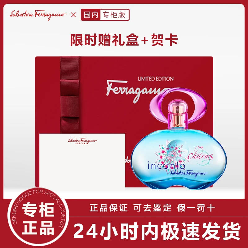 商品[国内直发] Salvatore Ferragamo|【专柜正品】菲拉格慕梦中情人女士淡香水淡香持久清新淡雅生日节日礼物送女友,价格¥143,第1张图片