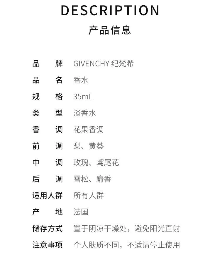 商品Givenchy|欧洲直邮GIVENCHY 纪梵希不可抗拒粉红倾城EDP 35ML 花香果香调,价格¥754,第3张图片详细描述