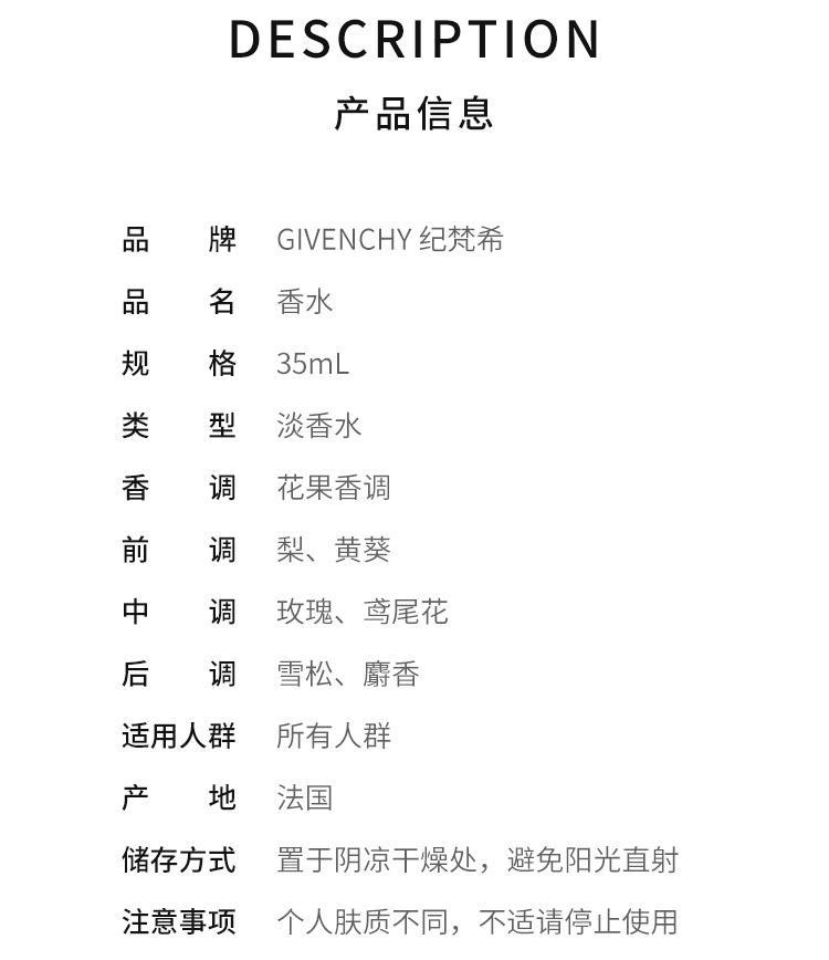 商品Givenchy|欧洲直邮GIVENCHY 纪梵希不可抗拒粉红倾城EDP 35ML 花香果香调,价格¥749,第5张图片详细描述