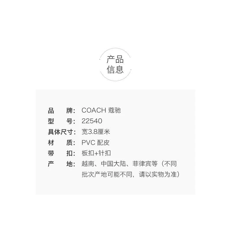 商品Coach|香港直邮COACH 奥莱款礼盒装宽版男士皮质腰带F22540QBTN2,价格¥1726,第4张图片详细描述