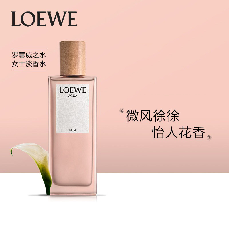 Loewe罗意威之水彩虹系列男女士香水50-100-150ml EDT淡香水 商品第4张图片规格展示