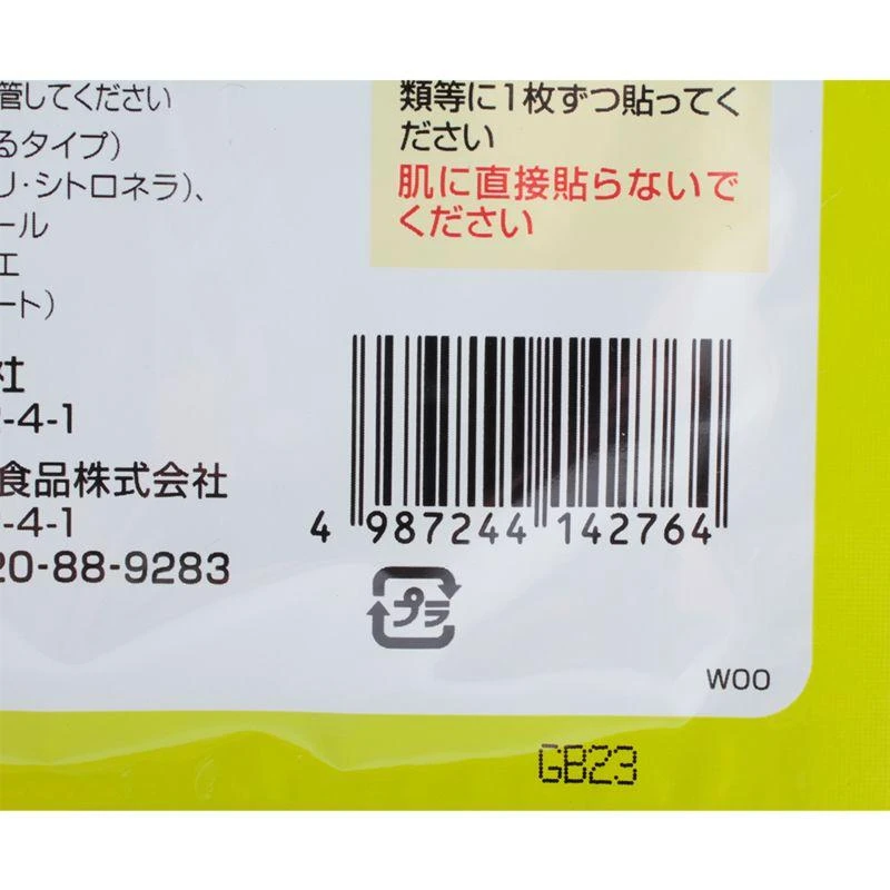 商品wakodo/和光堂|日本直邮WAKODO 和光堂 婴儿用天然植物精油驱蚊驱虫贴  24枚,价格¥250,第1张图片
