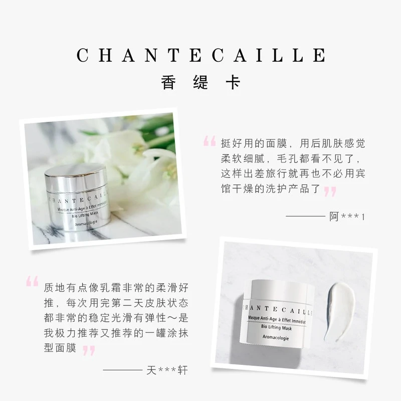 Chantecaille香缇卡钻石面膜50ml 紧致抗皱修护补水 商品