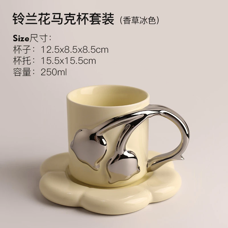 韩风ins陶瓷铃兰马克杯咖啡杯喝水杯子高颜值小众跨境 商品