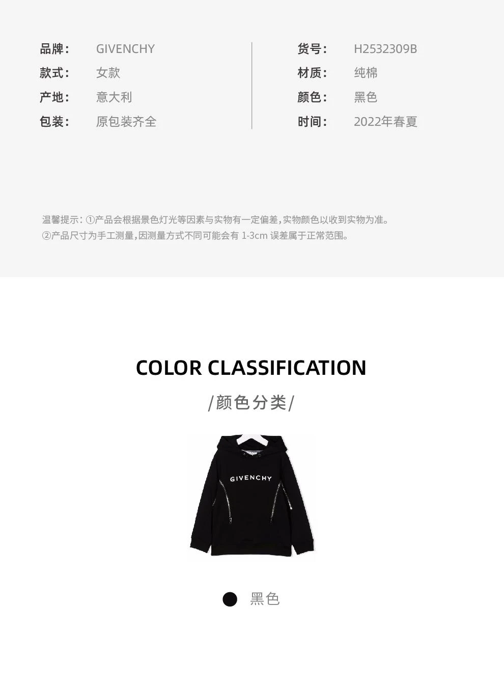 商品Givenchy|大童款 黑色logo印花连帽衫卫衣【香港仓极速发货】,价格¥2343,第3张图片详细描述