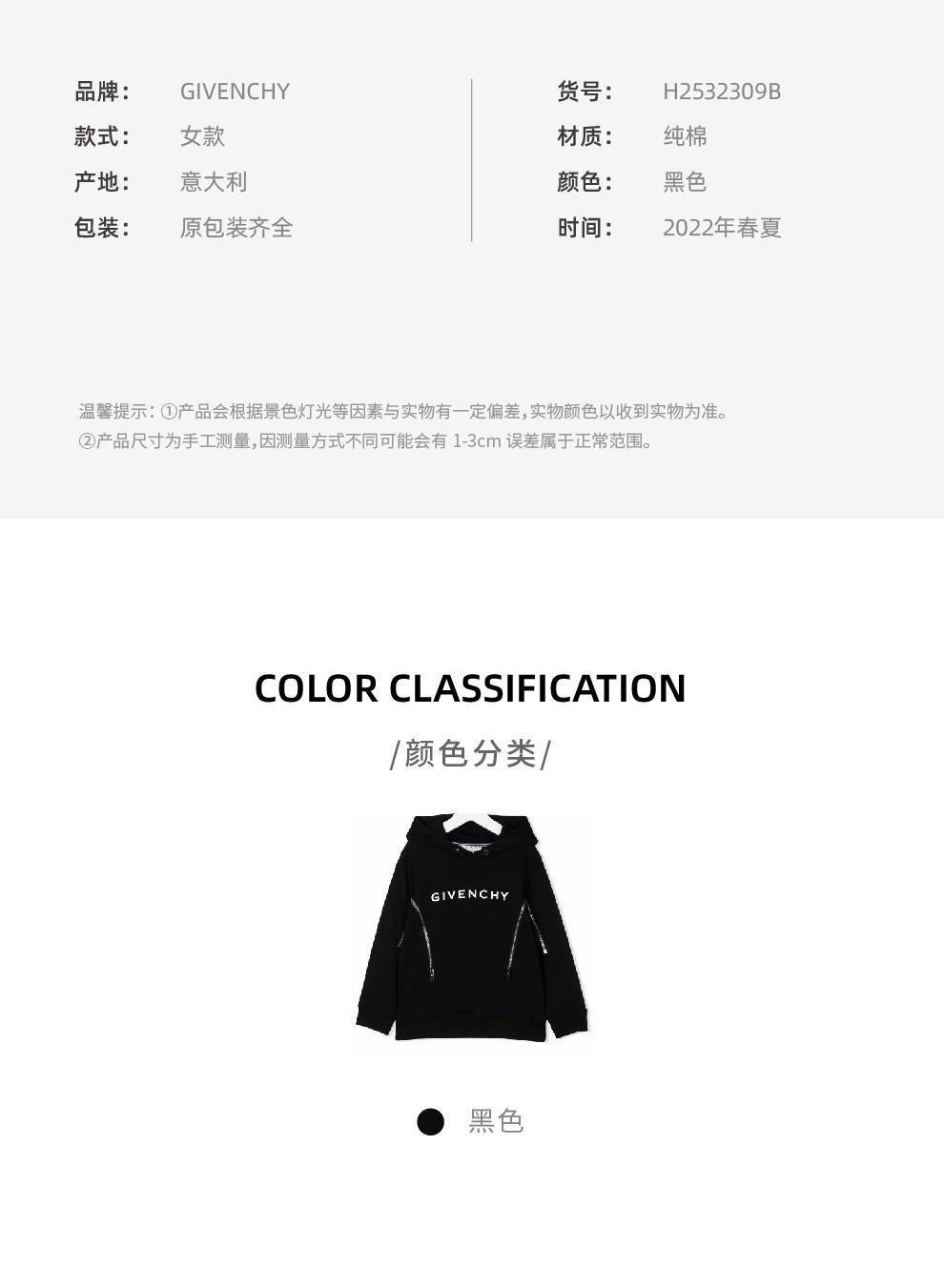 商品Givenchy|大童款 黑色logo印花连帽衫卫衣【香港仓极速发货】,价格¥2304,第5张图片详细描述