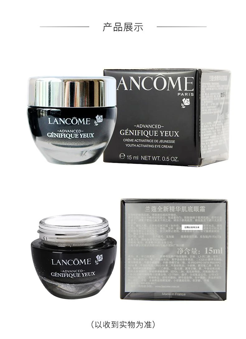 商品Lancôme|Lancome兰蔻「新款小黑瓶」肌底精华眼霜15ML「发光眼霜」,价格¥626,第6张图片详细描述