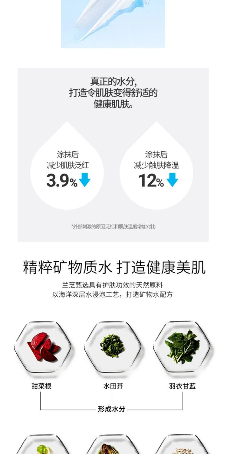 商品Laneige|韩国直邮Laneige兰芝新水酷高保湿乳霜面霜50ml清爽保湿补水修护,价格¥252,第6张图片详细描述