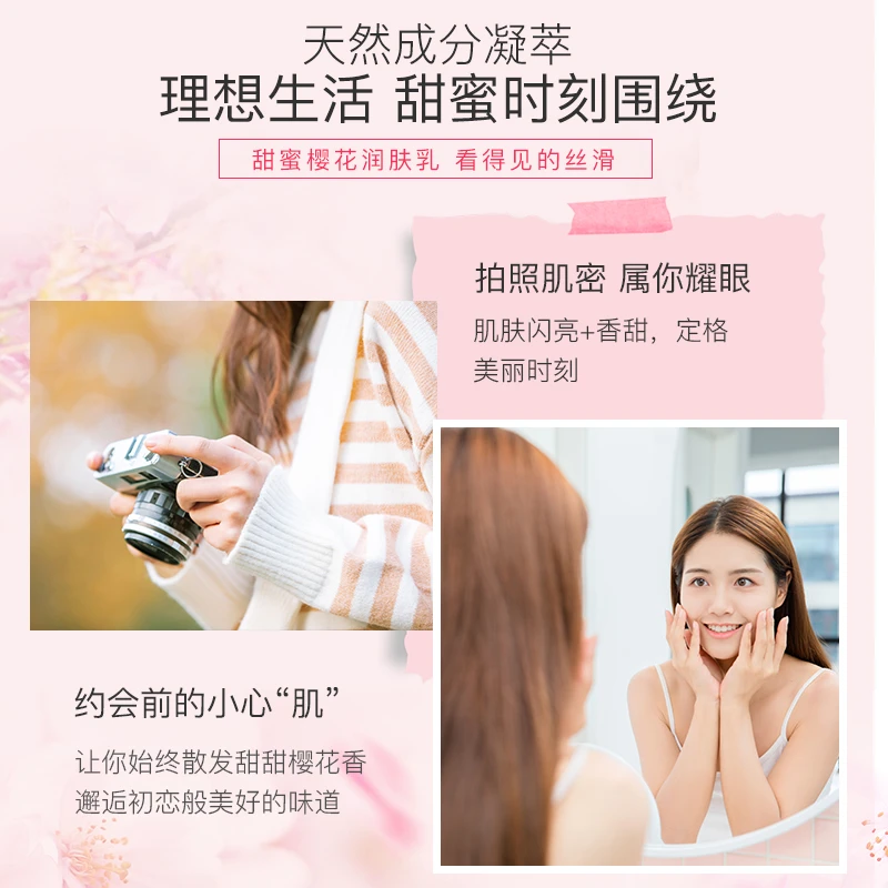 L'OCCITANE 欧舒丹樱花身体乳润肤乳保湿滋润香体乳温和修复 250ml 商品