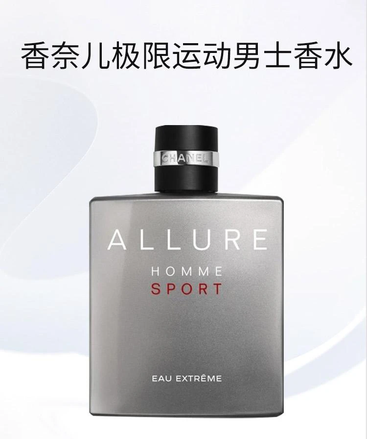 商品Chanel|【欧洲直购】Chanel香奈儿 极限运动男士香水 EDT淡香水100ml 芬香迷人,价格¥2010,第1张图片详细描述
