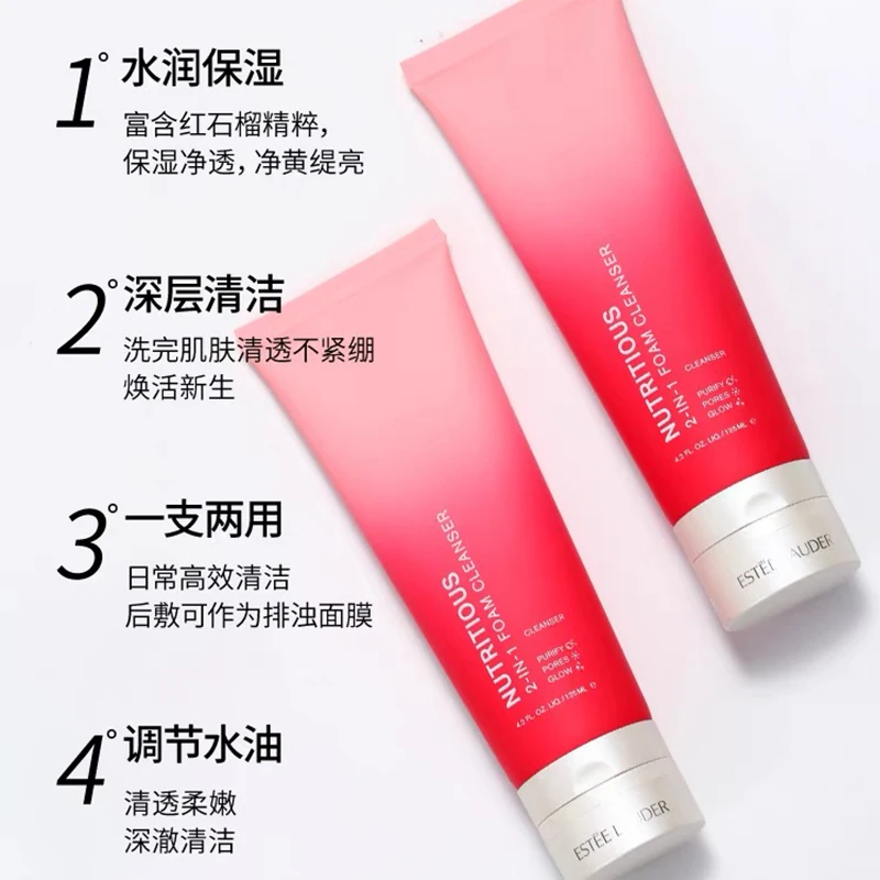 Estee Lauder【买赠活动】雅诗兰黛鲜活亮采二合一洁面乳红石榴洗面奶125ml 商品