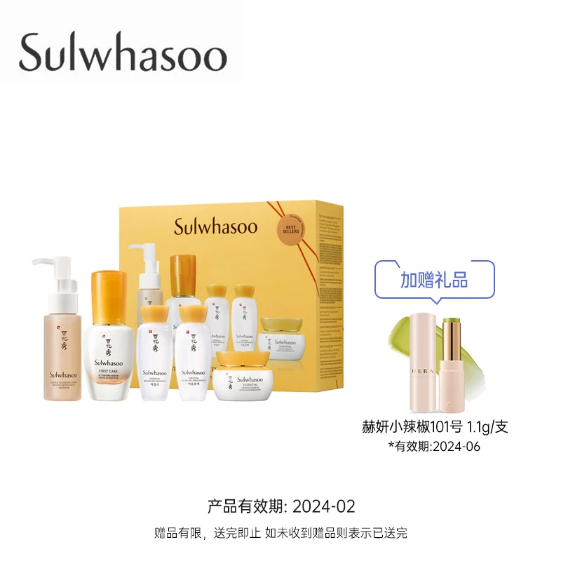 商品[国内直发] Sulwhasoo|SULWHASOO/雪花秀润致焕活肌底精华露体验套装通透亮彩紧致,价格¥409,第1张图片