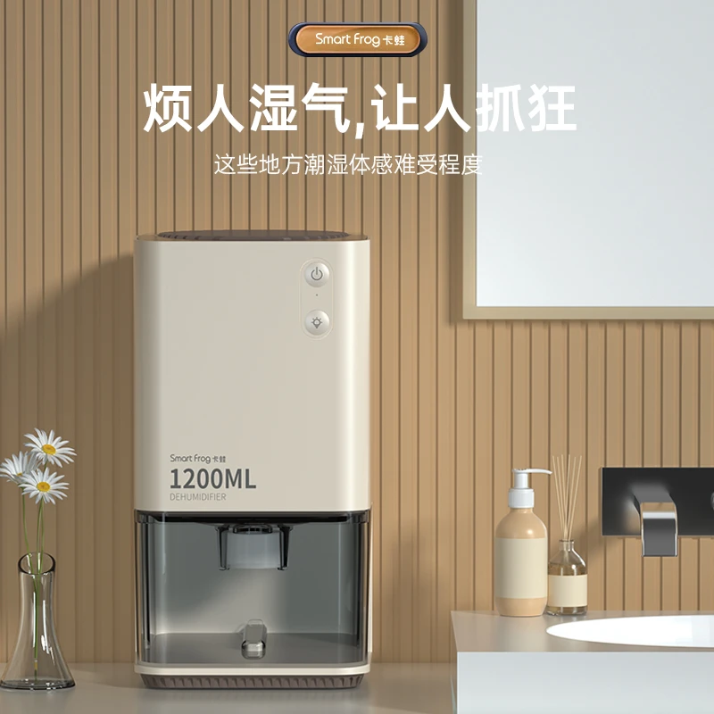 卡蛙（SmartFrog）除湿机家用去湿器卧室吸湿干燥除潮防潮小型地下室抽湿防干燥 兰迪黄 商品