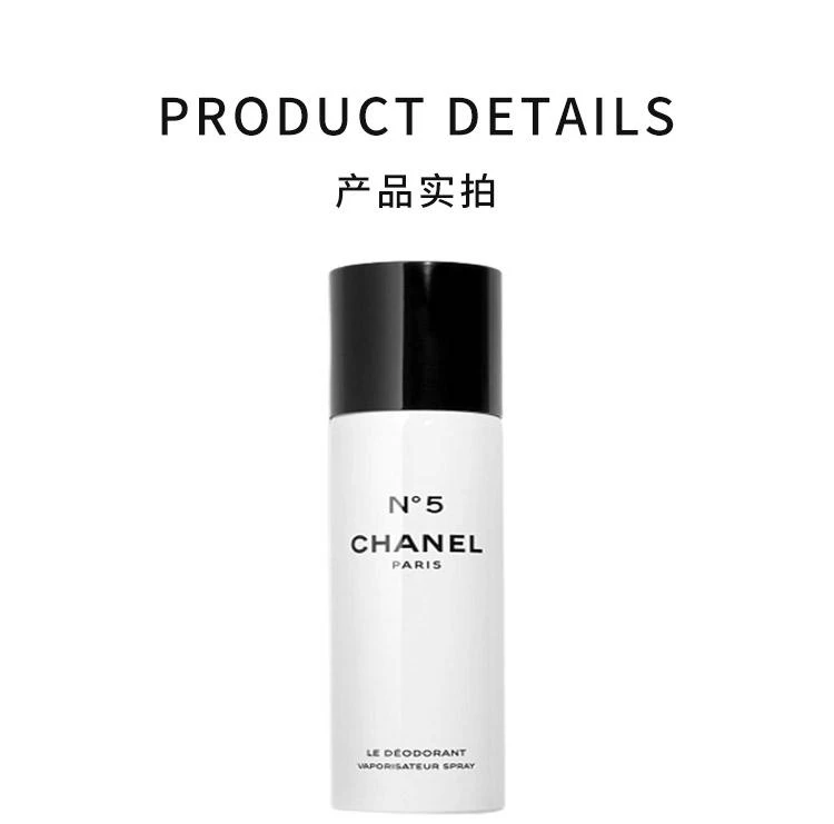 商品Chanel|Chanel香奈儿N°5五号香体止汗喷雾100ML,价格¥738,第3张图片详细描述