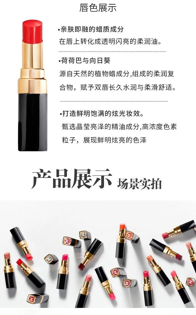 商品Chanel|Chanel香奈儿可可小姐炫光唇膏口红3G#60,价格¥692,第5张图片详细描述