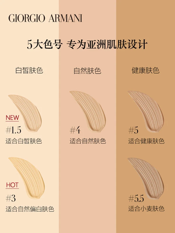 阿玛尼大师粉底液30ml 商品