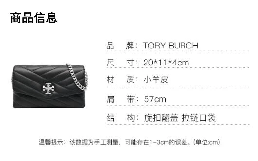 TORY BURCH汤丽柏琦 TB女包 Kira链条包 皮革绗缝斜挎包 黑色90343-002 商品