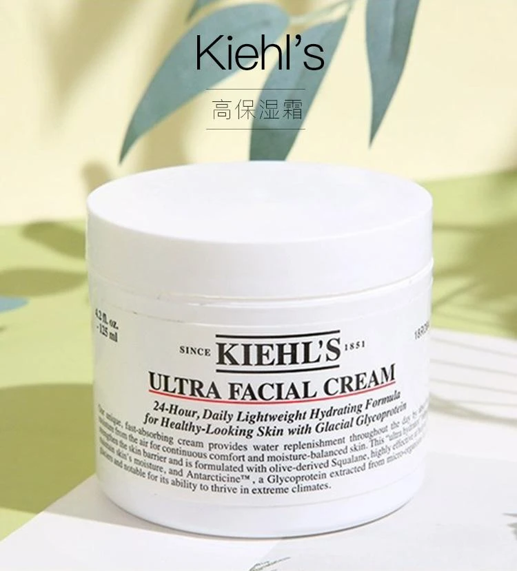 商品Kiehl's|Kiehl's科颜氏高保湿面霜50ML,价格¥397,第1张图片详细描述