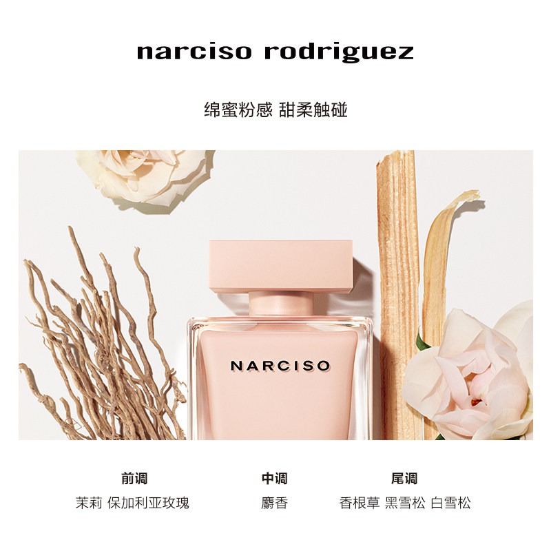 Narciso Rodriguez纳茜素粉影女士香水30-50-90ml EDP浓香水 商品第4张图片规格展示