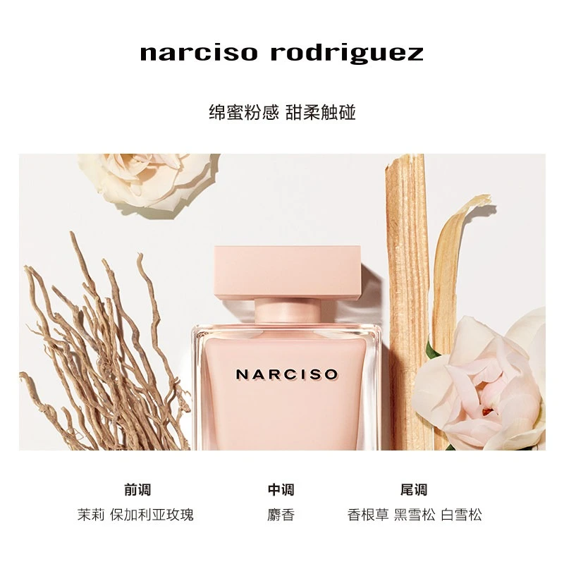 Narciso Rodriguez纳茜素粉影女士香水30-50-90ml EDP浓香水  商品