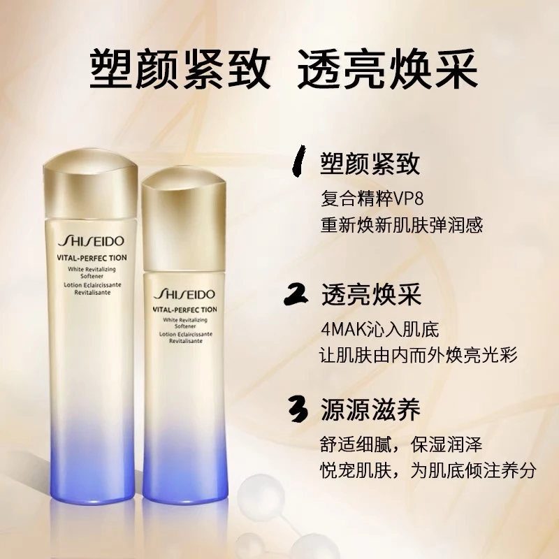 SHISEIDO【买赠活动】资生堂悦薇珀翡紧颜（清爽型）水乳150ml/100m 商品