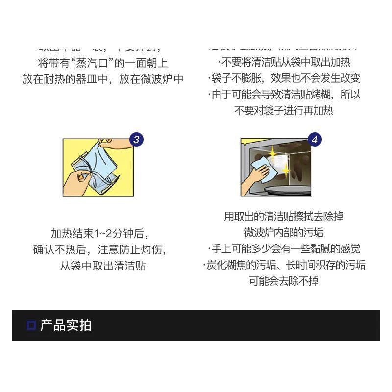 商品kobayashi/小林制药|日本直邮小林制药厨房纸巾微波炉清洗纸巾安全无刺激简单易使用,价格¥85,第16张图片详细描述