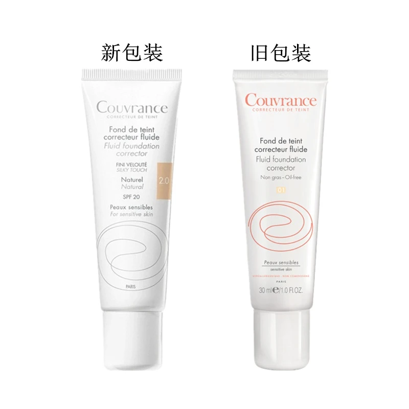 雅漾焕彩遮瑕粉底液30ML  商品