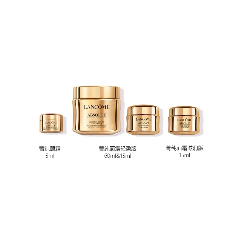 兰蔻 菁纯面霜套装 轻盈版60ml+轻盈版15ml+滋润版15ml+菁纯眼霜5ml 商品